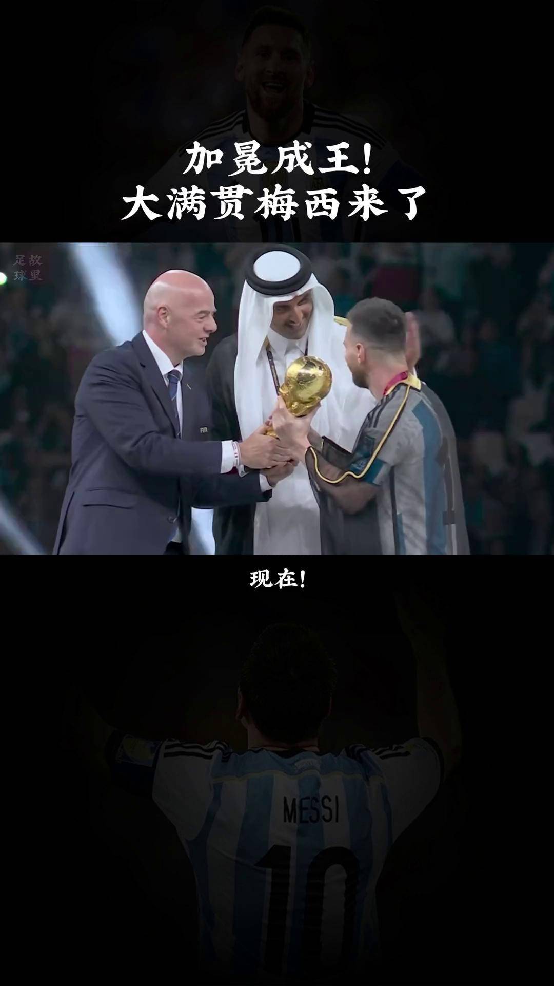曼联赛前列队欢迎梅西，尊重对手尽显风度！的简单介绍